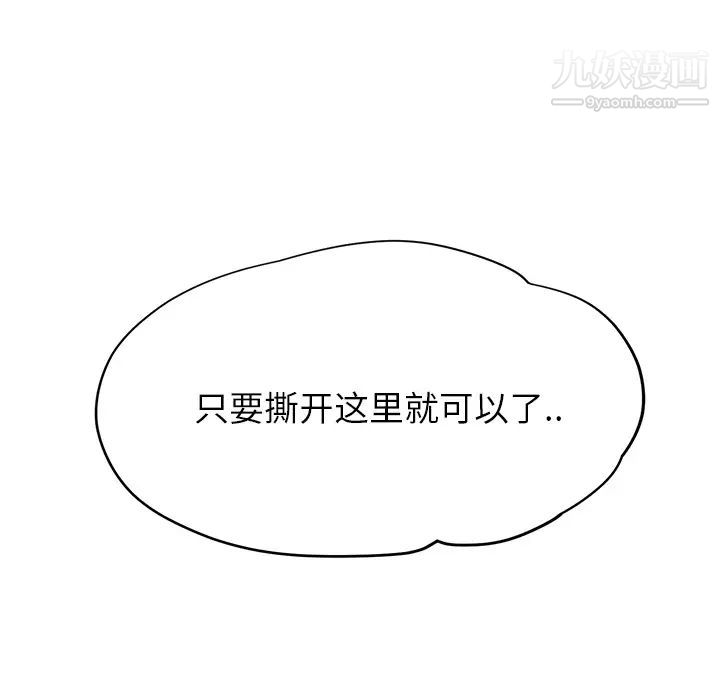 《继母》漫画 第13话