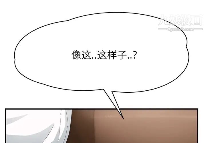《继母》漫画 第14话