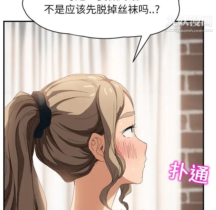 《继母》漫画 第14话
