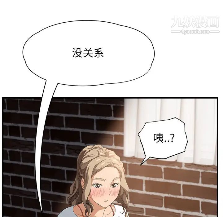 《继母》漫画 第14话