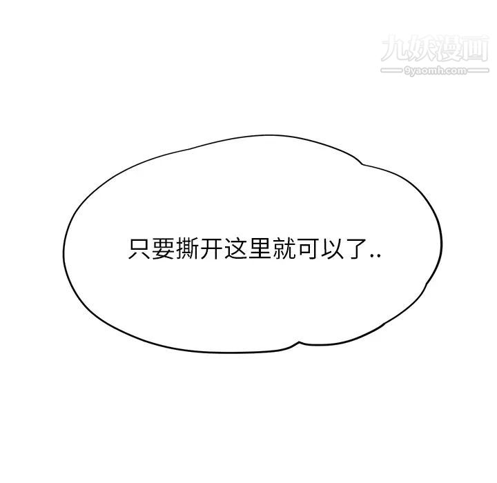 《继母》漫画 第14话