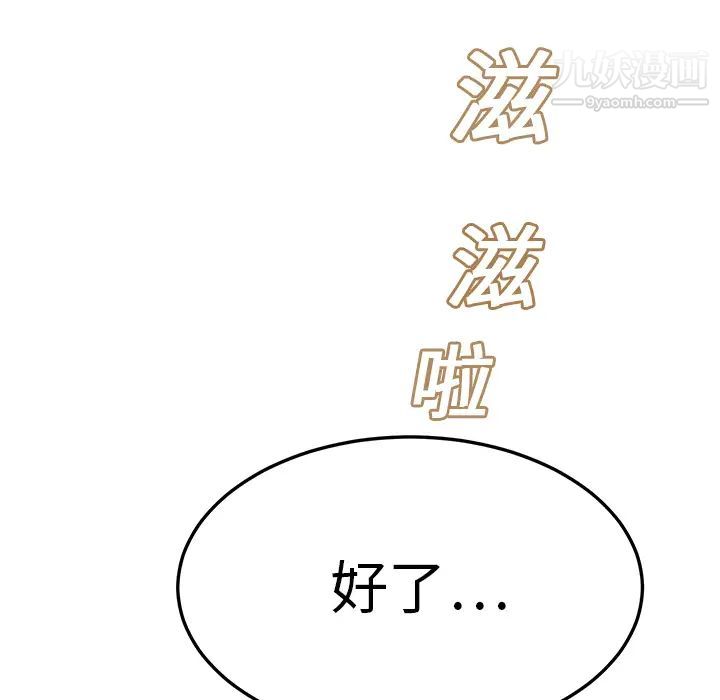 《继母》漫画 第14话