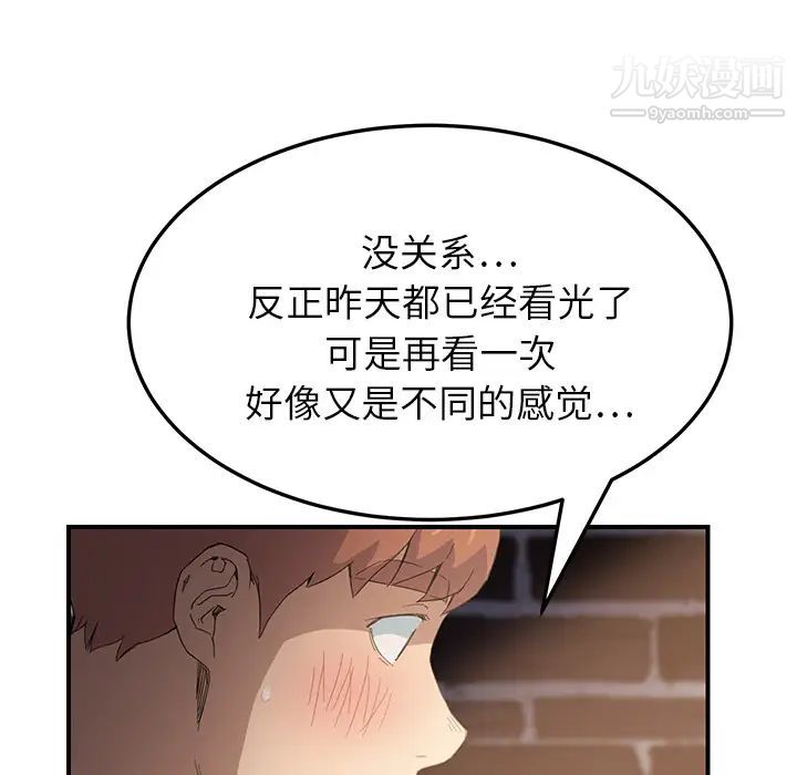 《继母》漫画 第14话