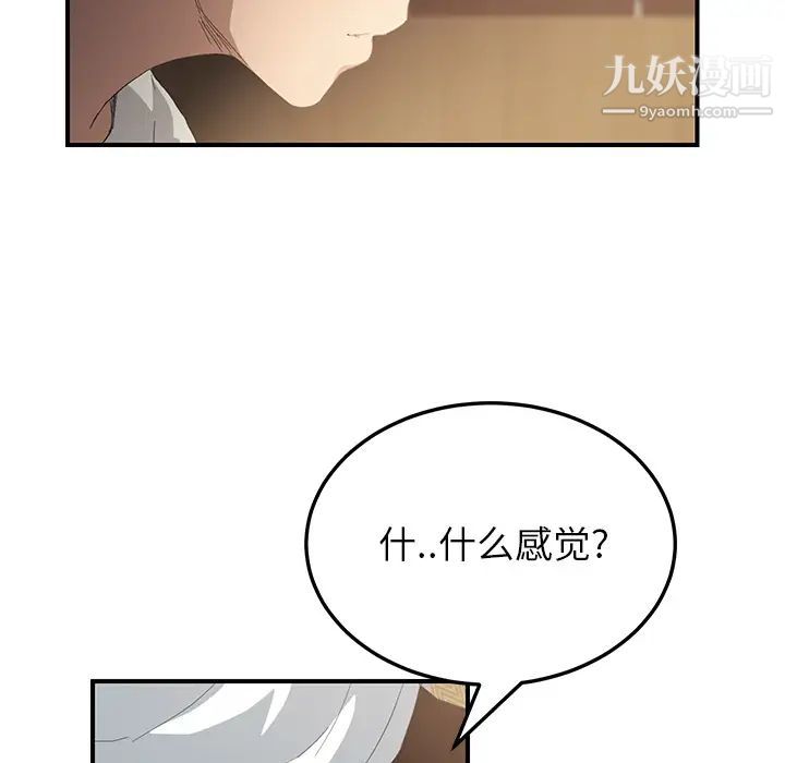 《继母》漫画 第14话