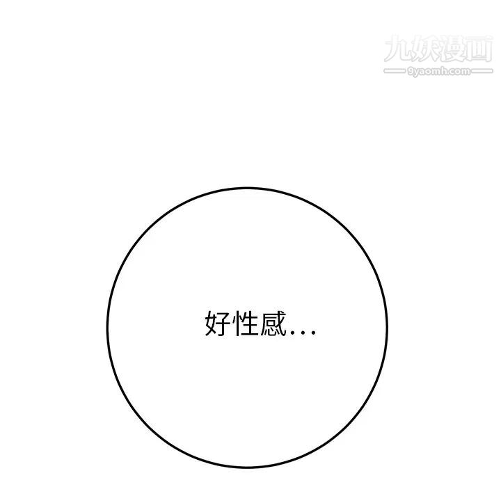《继母》漫画 第14话