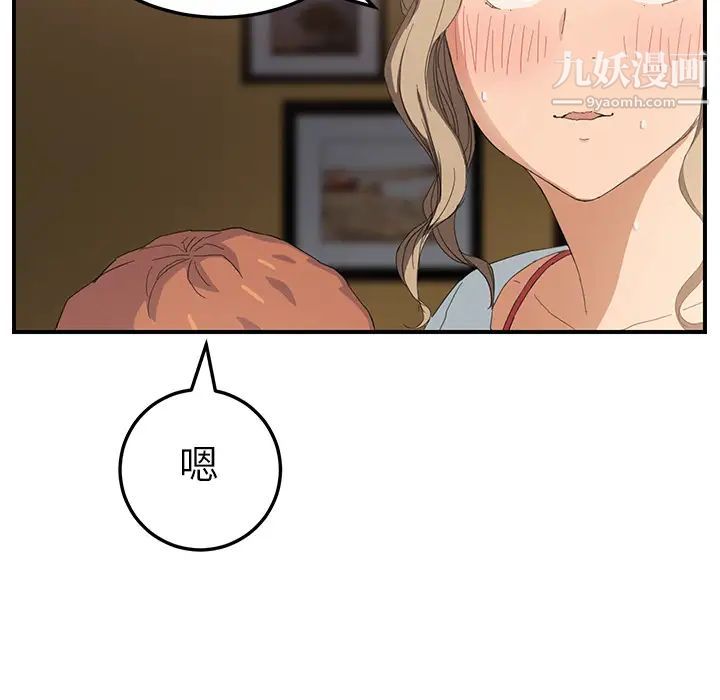 《继母》漫画 第14话