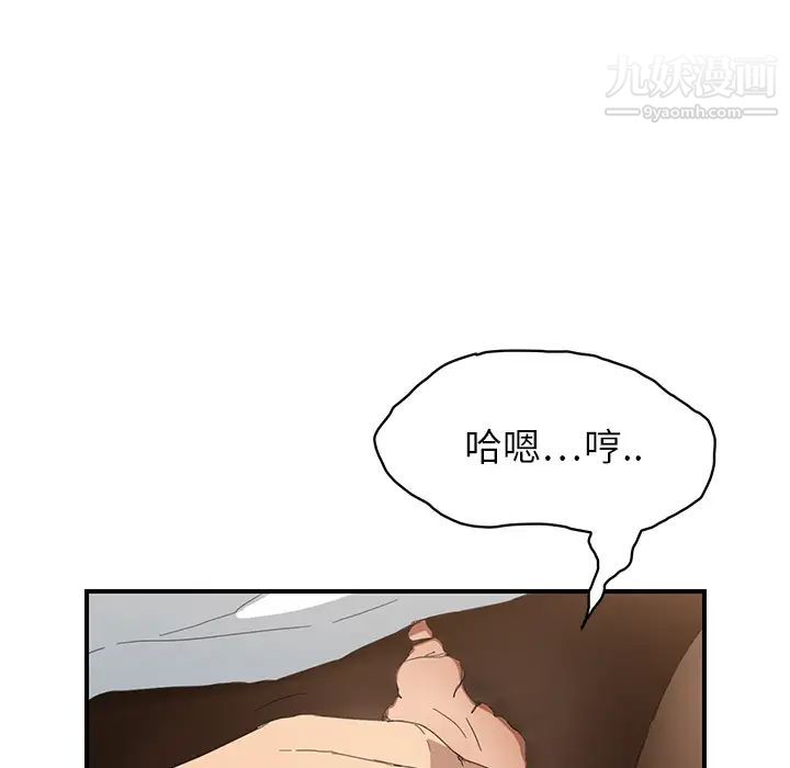 《继母》漫画 第14话