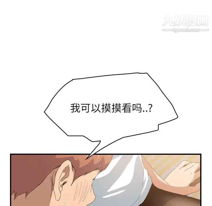 《继母》漫画 第14话