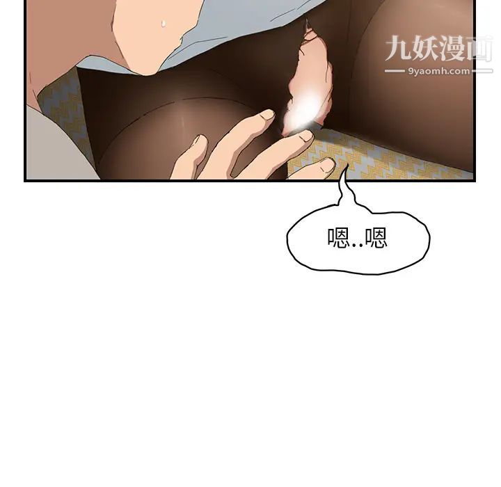 《继母》漫画 第14话