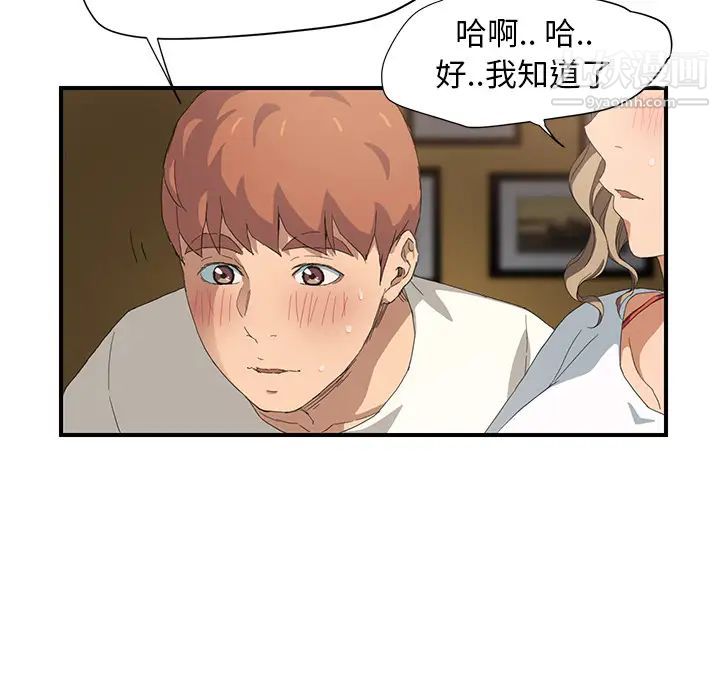 《继母》漫画 第14话