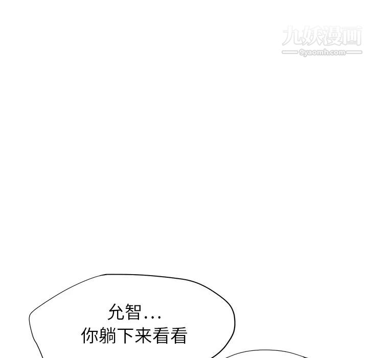 《继母》漫画 第14话
