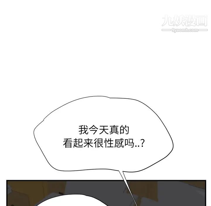 《继母》漫画 第14话