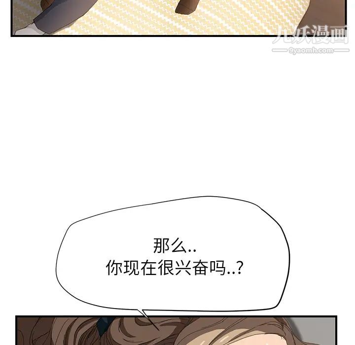《继母》漫画 第14话