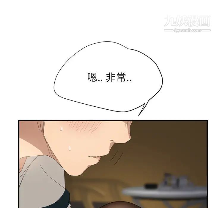 《继母》漫画 第14话