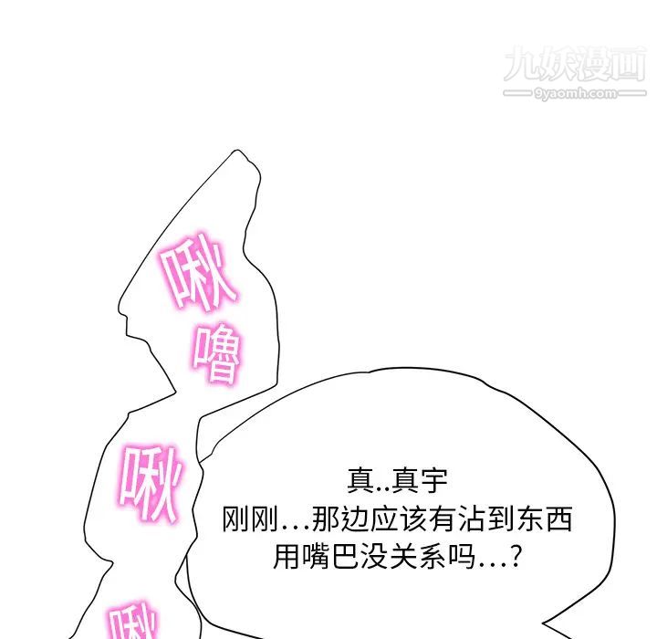 《继母》漫画 第14话