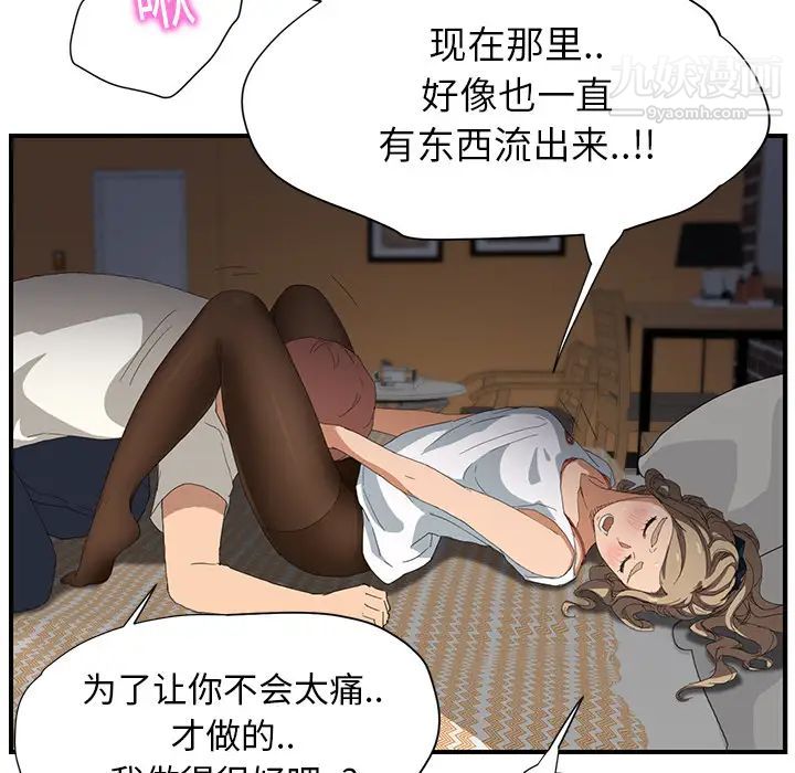 《继母》漫画 第14话