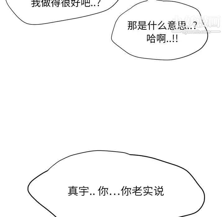《继母》漫画 第14话