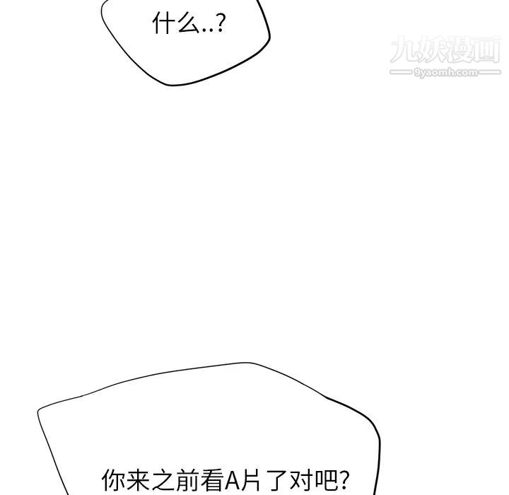 《继母》漫画 第14话