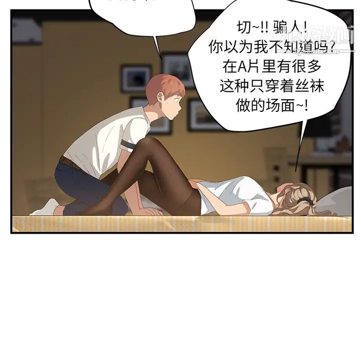 《继母》漫画 第14话