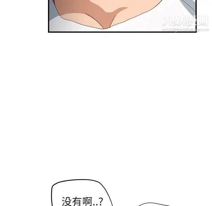 《继母》漫画 第14话