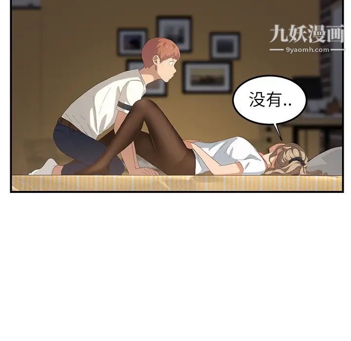 《继母》漫画 第14话