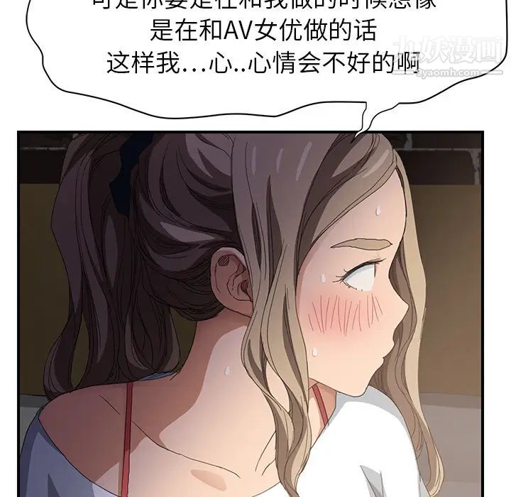 《继母》漫画 第14话