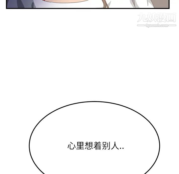 《继母》漫画 第14话