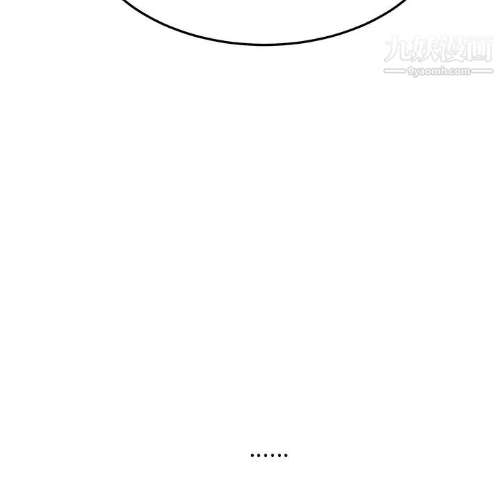 《继母》漫画 第14话