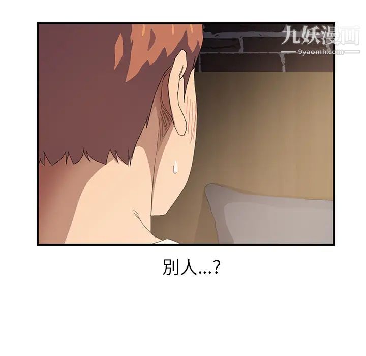 《继母》漫画 第14话