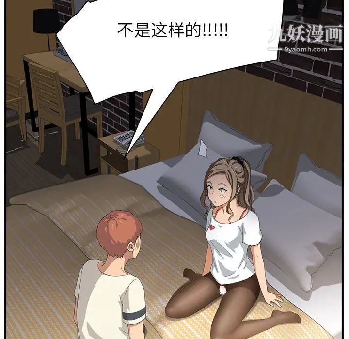 《继母》漫画 第14话