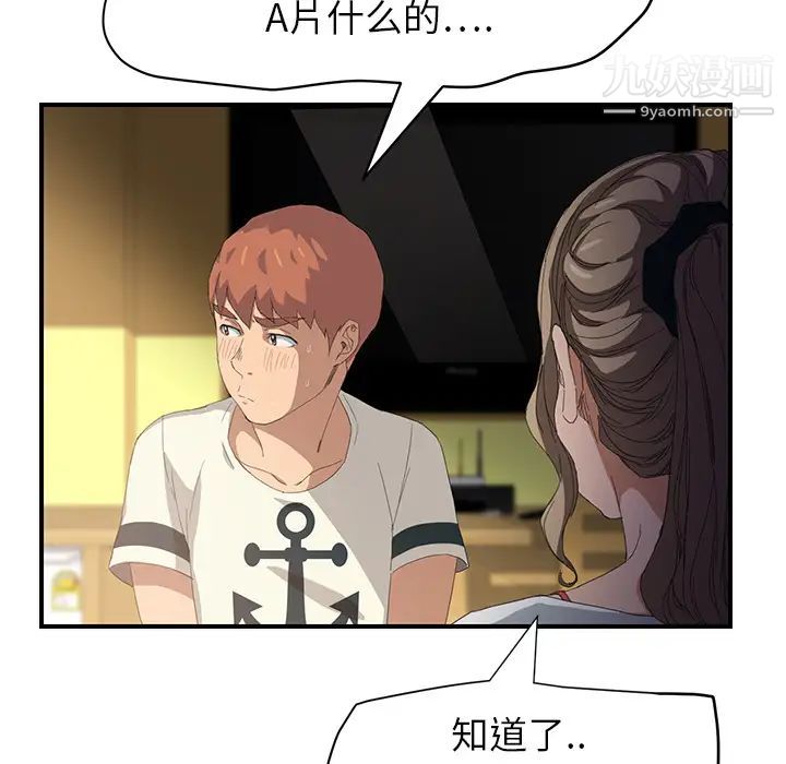 《继母》漫画 第14话