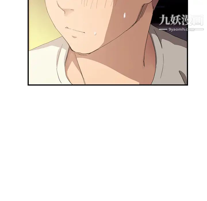 《继母》漫画 第14话
