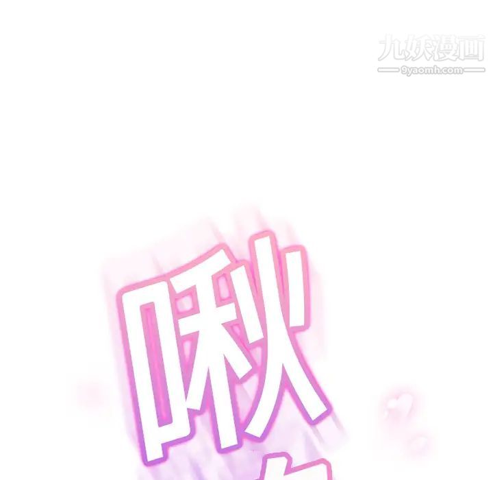 《继母》漫画 第14话