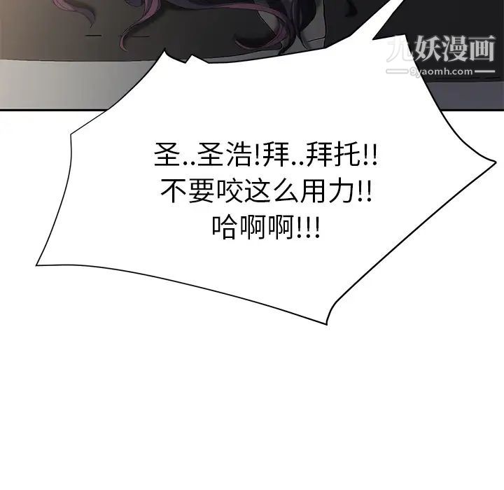《继母》漫画 第14话