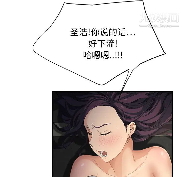 《继母》漫画 第14话