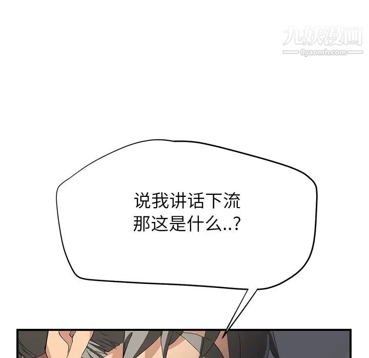 《继母》漫画 第14话