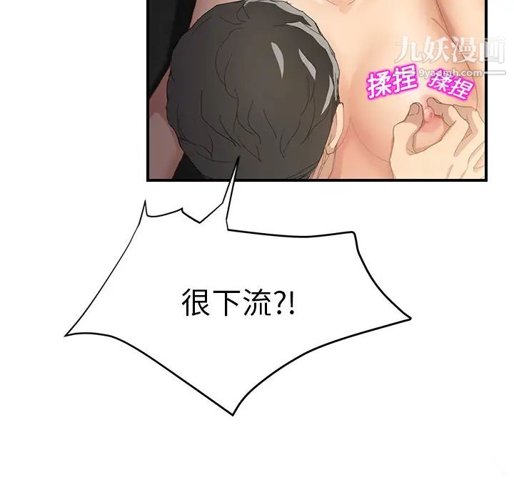 《继母》漫画 第14话
