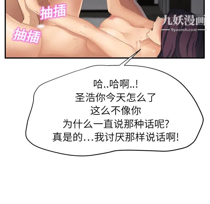 《继母》漫画 第14话