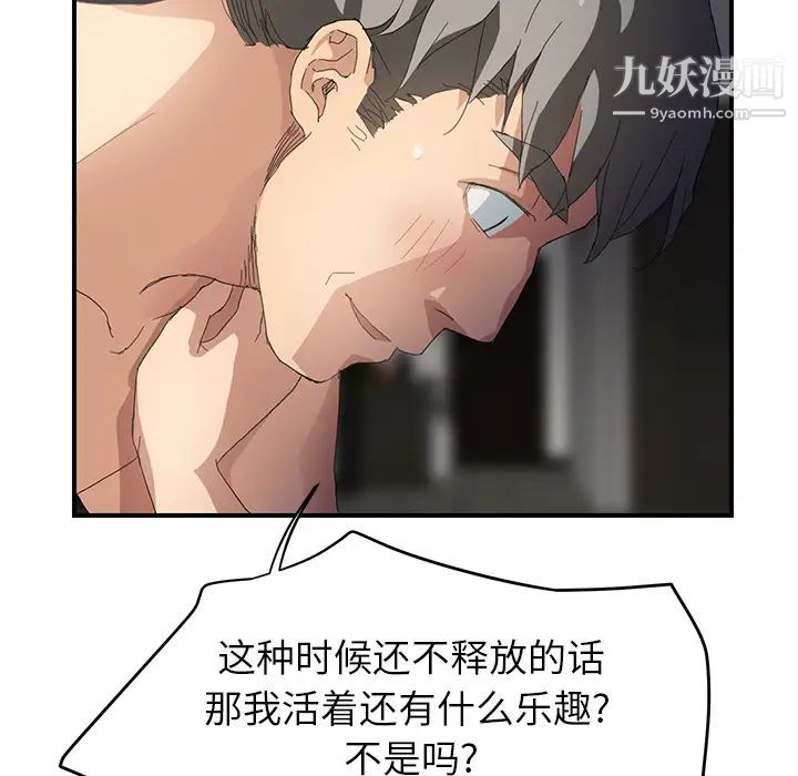 《继母》漫画 第14话
