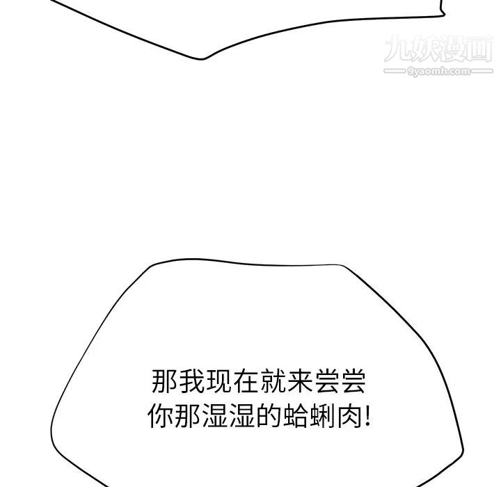《继母》漫画 第14话