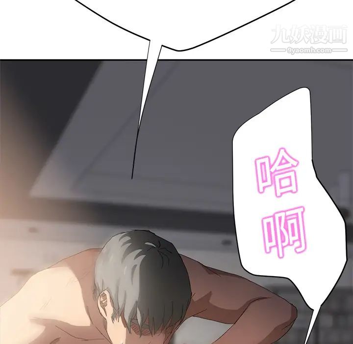 《继母》漫画 第14话