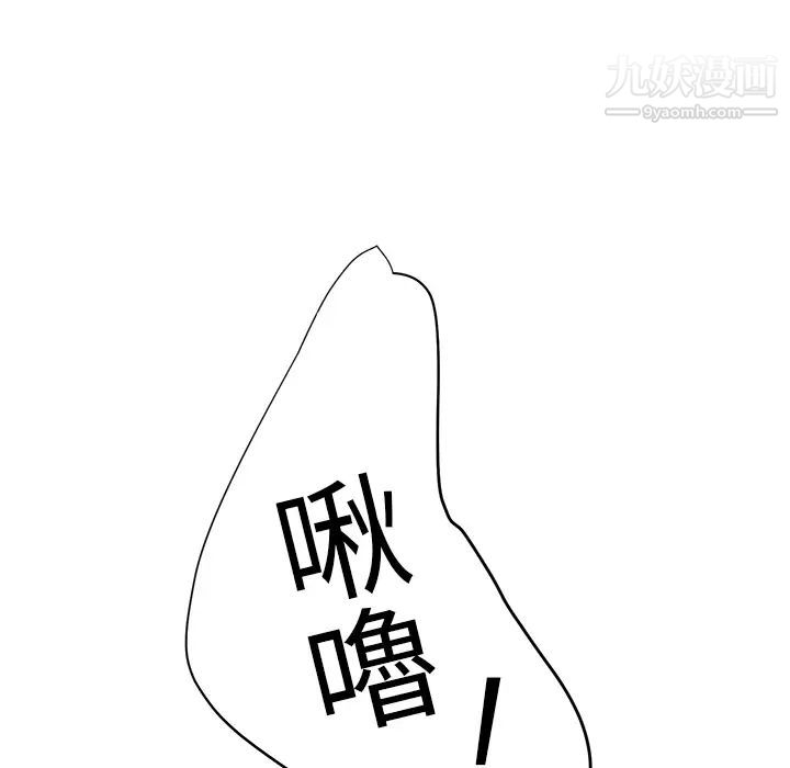 《继母》漫画 第14话