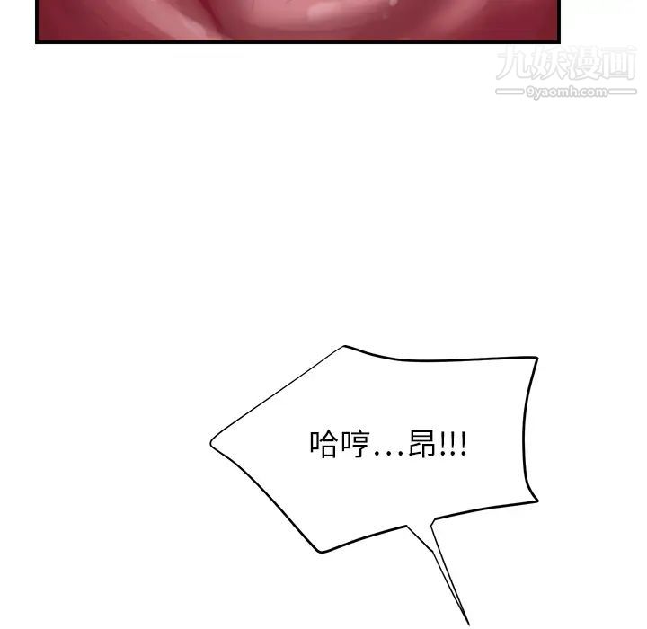 《继母》漫画 第14话