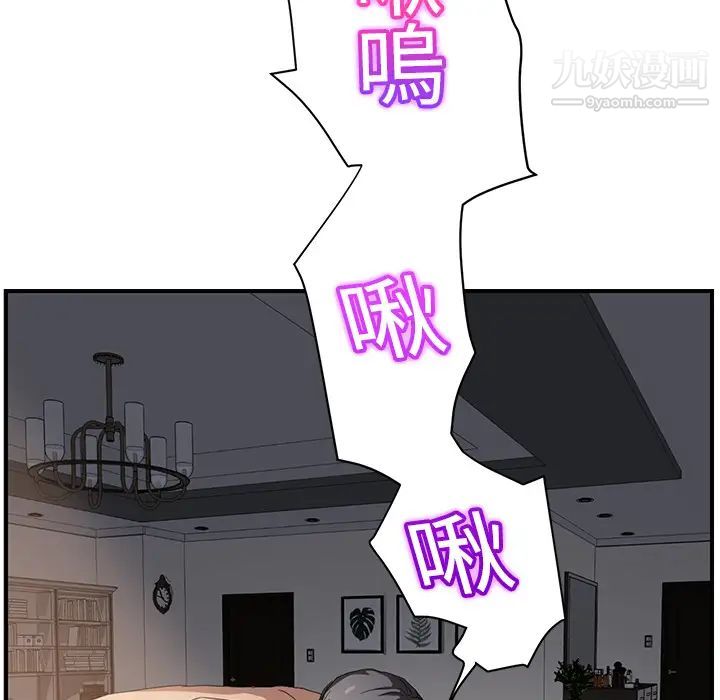 《继母》漫画 第14话
