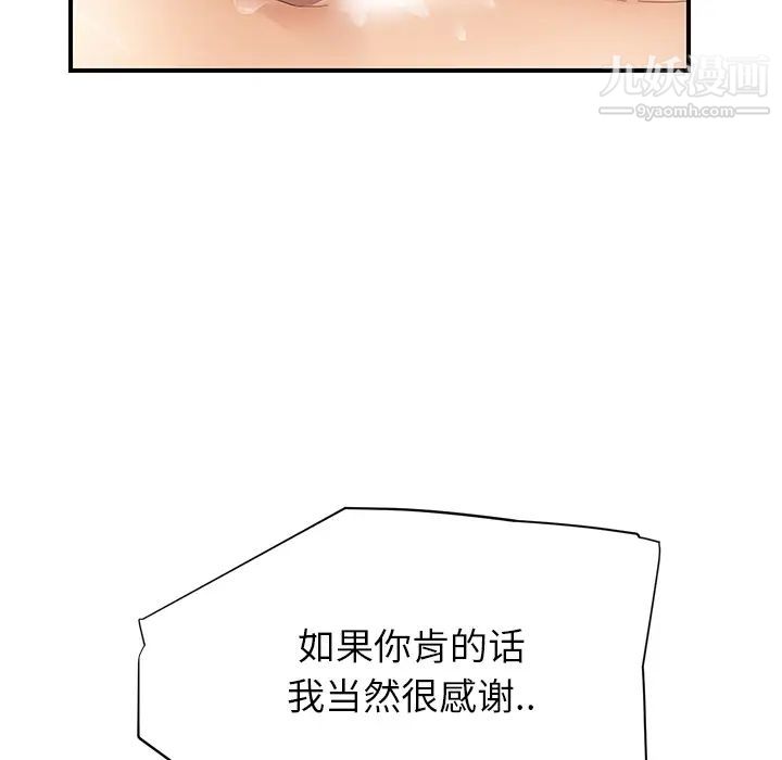 《继母》漫画 第14话