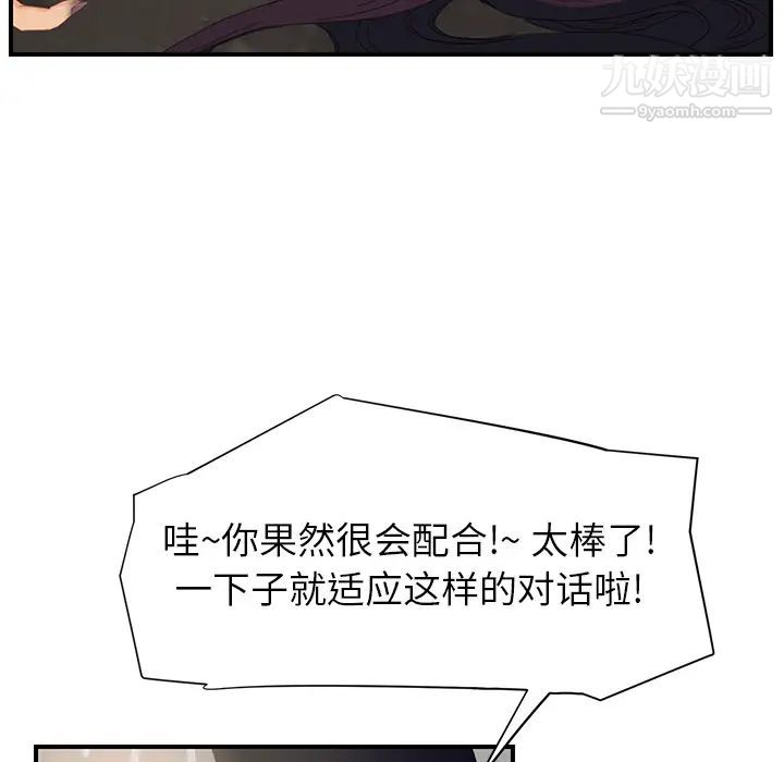 《继母》漫画 第14话