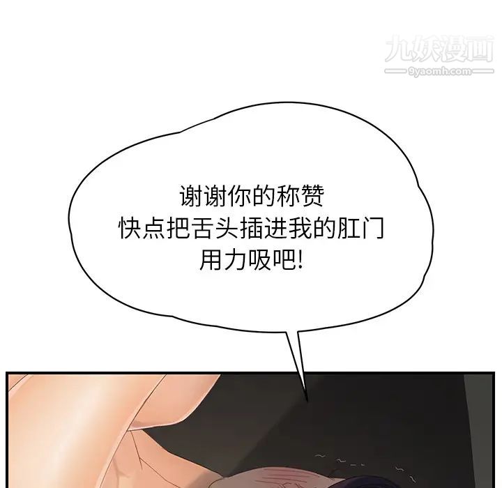 《继母》漫画 第14话