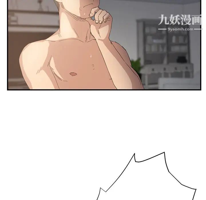 《继母》漫画 第14话