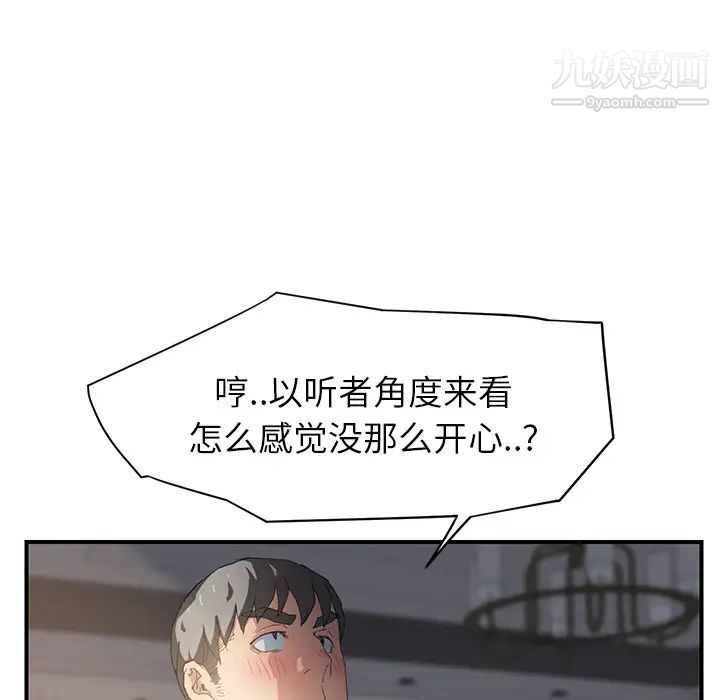 《继母》漫画 第14话