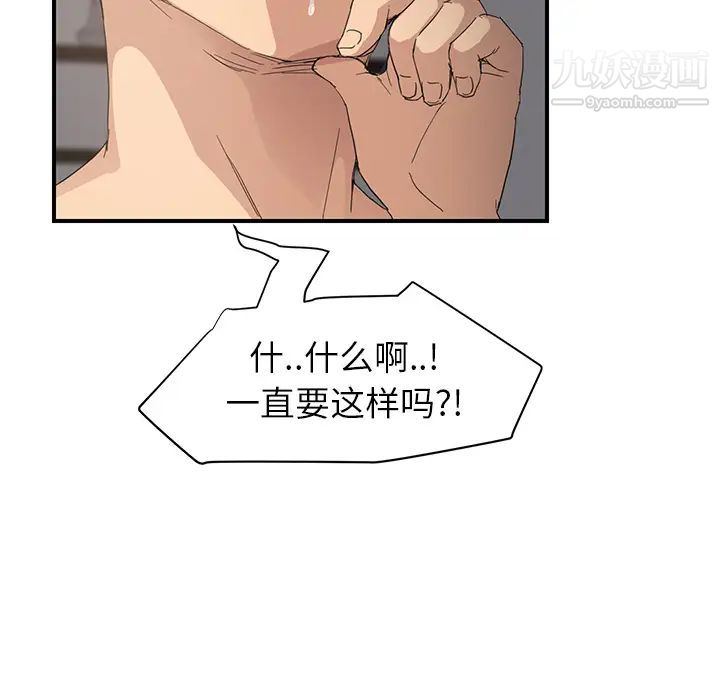 《继母》漫画 第14话